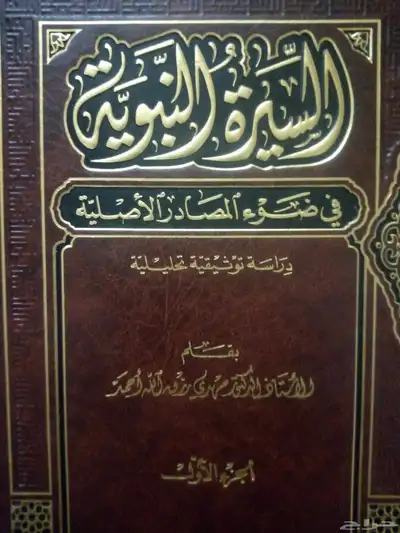 كتب دين 2