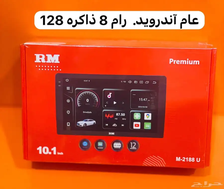 شاشات رود ماستر 2