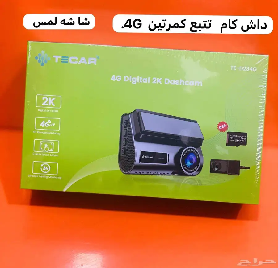 شاشات رود ماستر 8