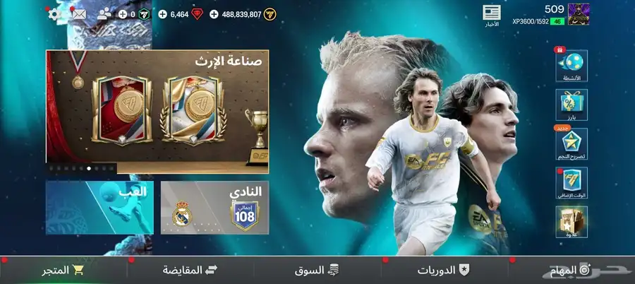 للبيع حساب فيفا الي مهتم يجي خاص 3