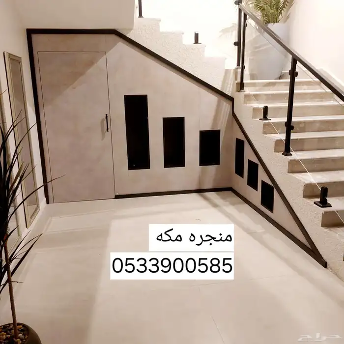 منجره مكه بابها 0