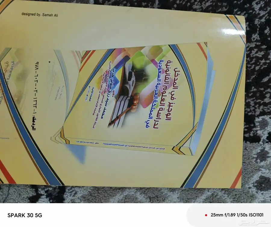 للبيع كتب مادة الأقتصاد 7