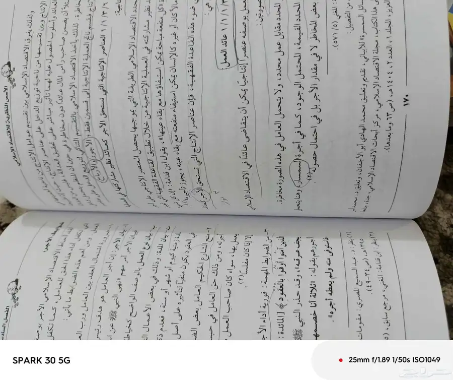 للبيع كتب مادة الأقتصاد 3
