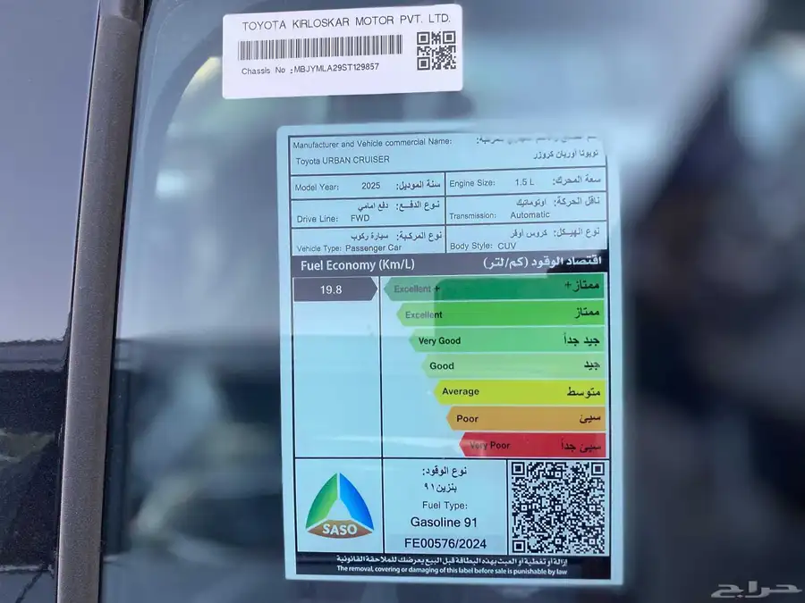 تويوتا اوربان كروزر فل كامل 2025 4