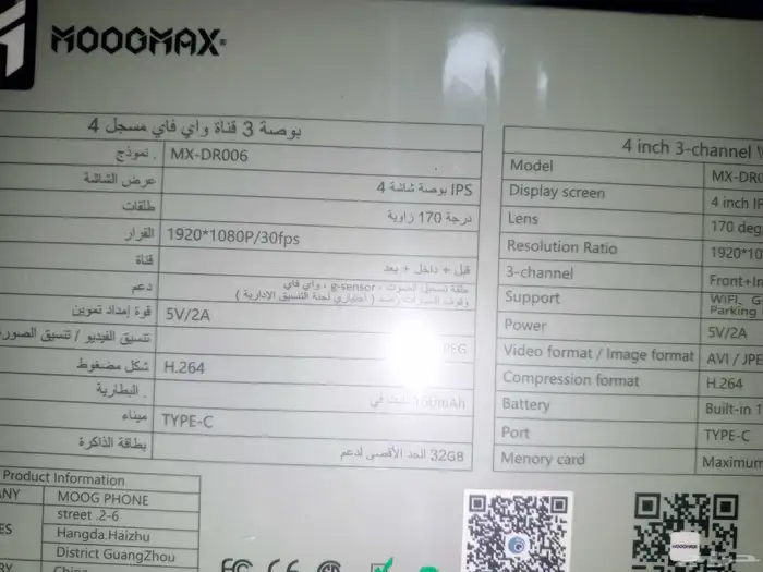 للبيع داش كام جديده والدليل هو التقليف الي ف الكرتون 0