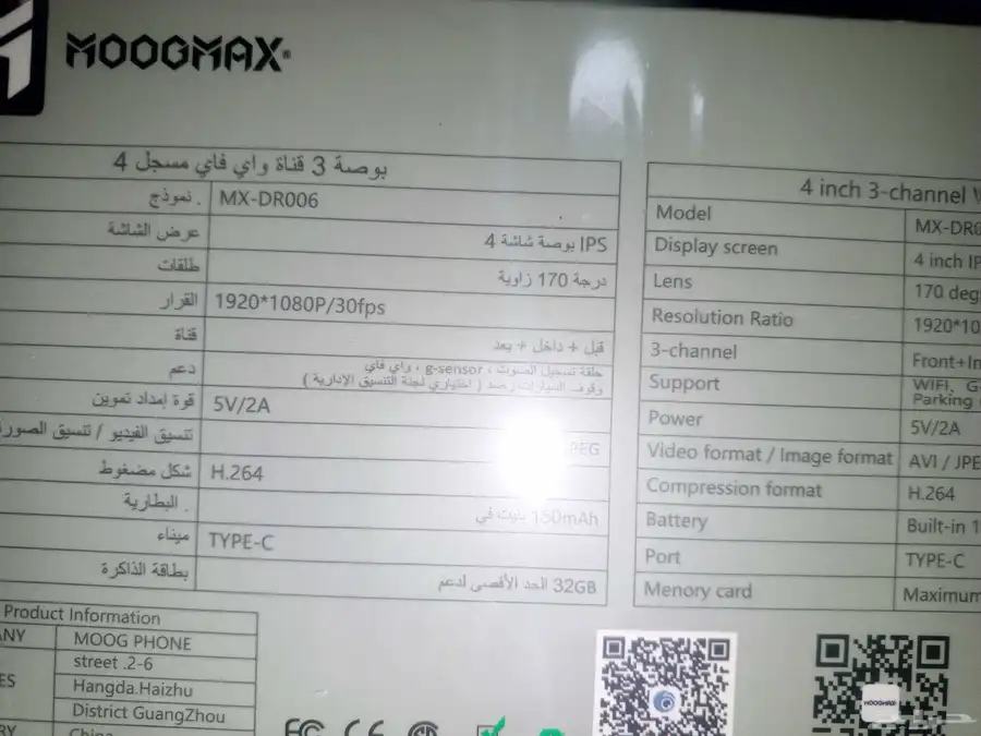 للبيع داش كام جديده والدليل هو التقليف الي ف الكرتون 0