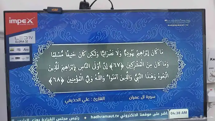 شاشة جديد 32 0
