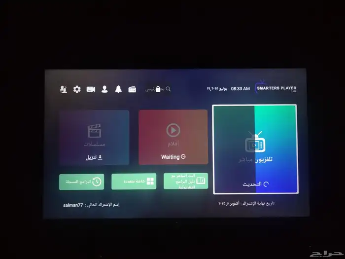 شاشه ذكية 55 بوصة 8