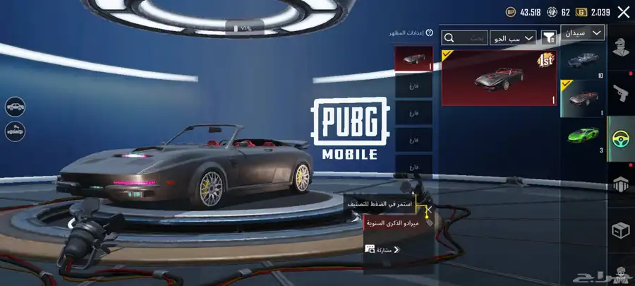 حساب ببجي للفل 88 5