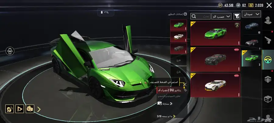 حساب ببجي للفل 88 6