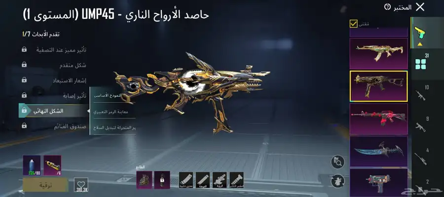 حساب بيجي فخم لفل الحساب 87 فيه 105مثك خوذت الجحيم 6