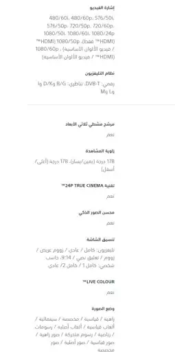 تلفزيون سوني برافيا  Sony Bravia TV 3