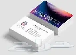 تصميم وطباعة كروت شخصية business card 2