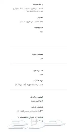 تلفزيون سوني برافيا  Sony Bravia TV 7