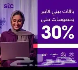 مندوب الياف بصرية stc اشتراك باقات بيتي 5G تركيب فوري 8