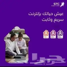 مندوب الياف بصرية stc اشتراك باقات بيتي 5G تركيب فوري 6