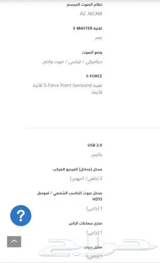 تلفزيون سوني برافيا  Sony Bravia TV 5