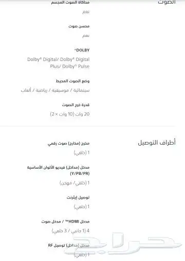 تلفزيون سوني برافيا  Sony Bravia TV 6