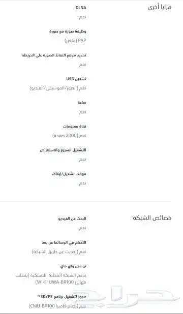 تلفزيون سوني برافيا  Sony Bravia TV 8