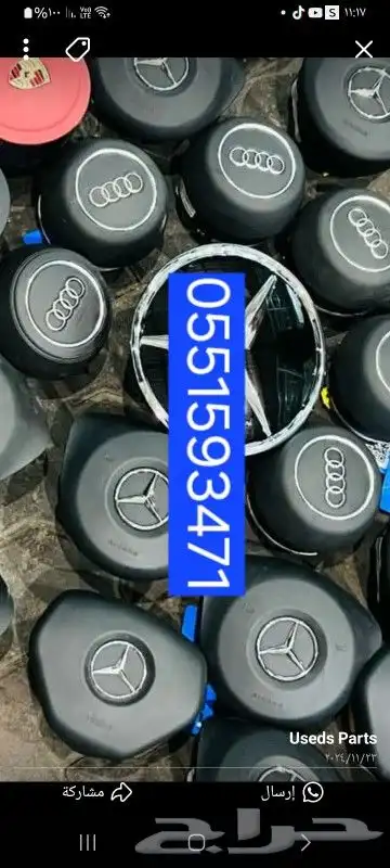 ارباق وغطاء جميع انواع السيارات مصدوم 13