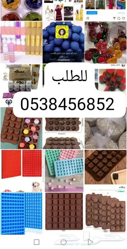 مستكه معطر اطلب واتساب 1