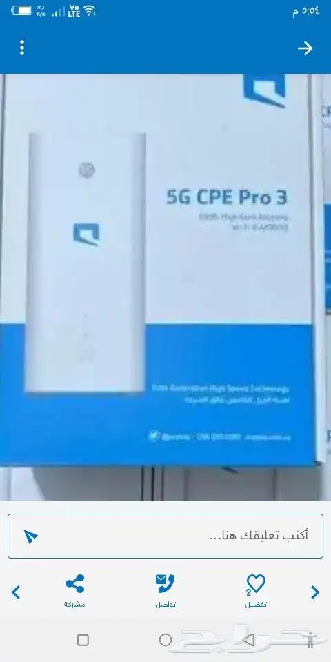 راوتر فايف جي مع شريحه بيانات النت مفتوح 200ريال 0