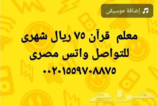 معلم قرآن اونلاين 0
