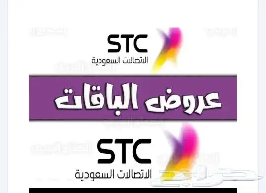 مندوب الياف بصرية stc اشتراك باقات بيتي 5G تركيب فوري 0