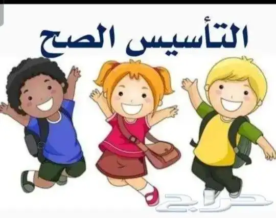 معلمة تأسيس وصعوبة تعلم لغتي رياضيات انجليزي 0