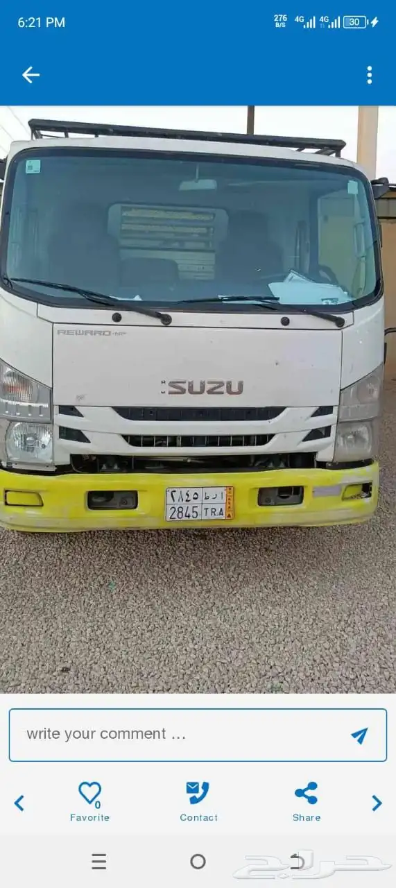 دينه ايسوزو 2020 1