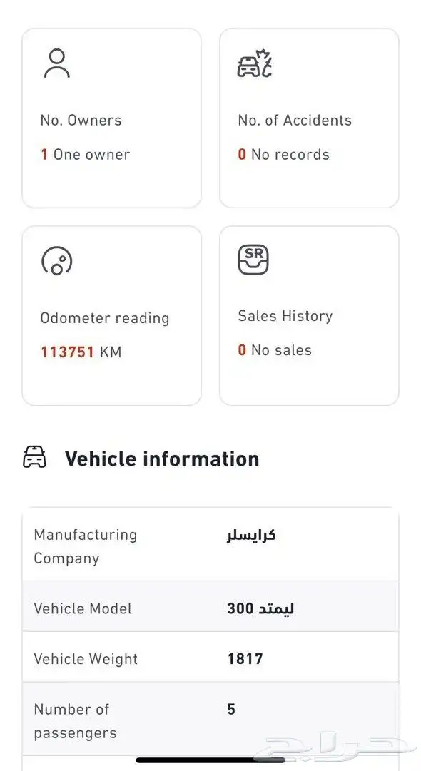كرايزلر C300 ليميتد 2018 22