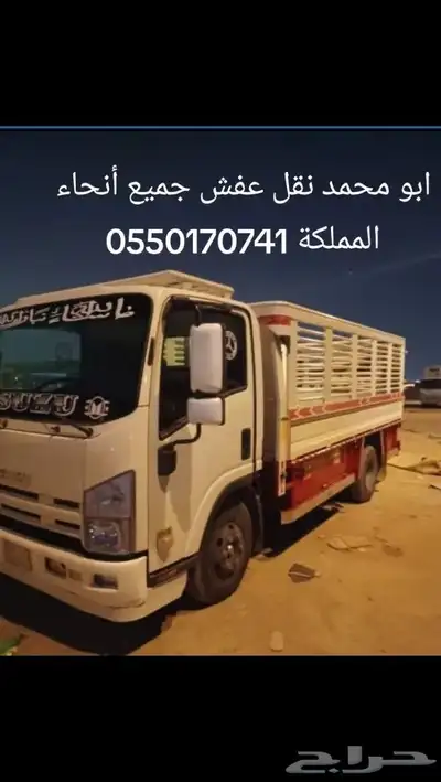 نقل عفش سكاكا الجوف 0