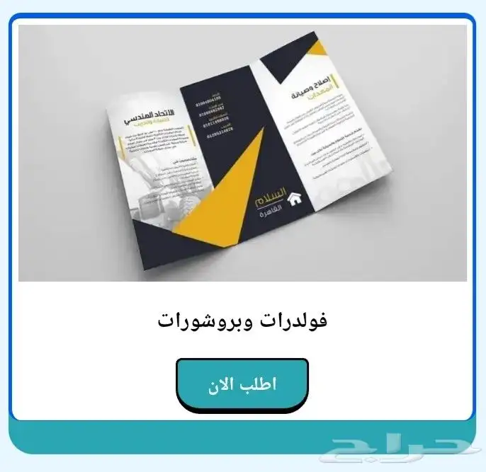 مطبعة مطابع مطبوعات طباعة فواتير كروت اختام ستكر بنر اعلام 26
