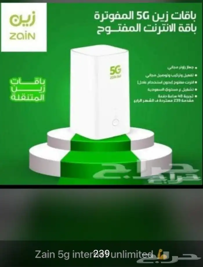 انت مفتوح بلا حدود اخذ على اي استخدام عادي 3