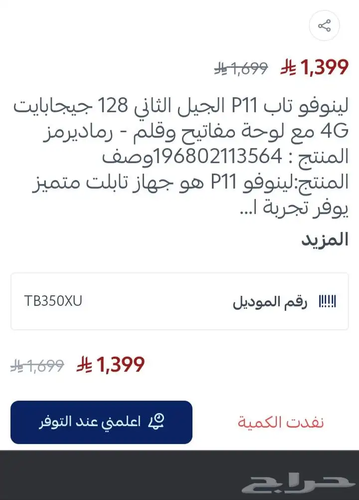 تاب لينوفو p11 جديد 8
