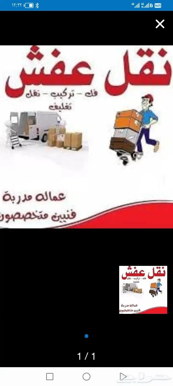 نقل عفش ابها وخميس مشيط 0