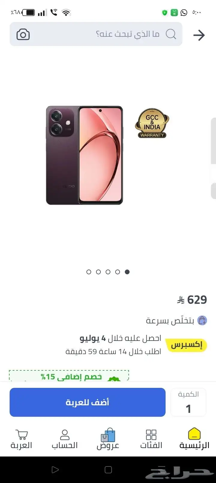 جوال oppoA3 0