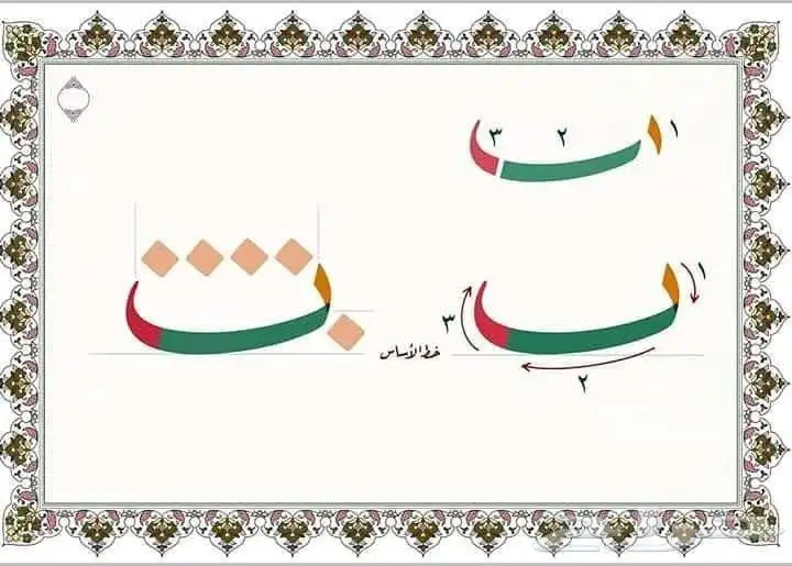 معلم ومدرب للخط العربي 3