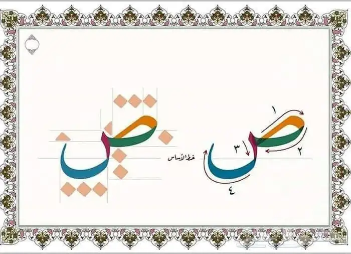 معلم ومدرب للخط العربي 7