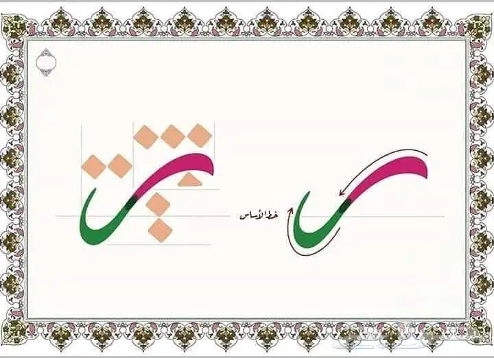 معلم ومدرب للخط العربي 6