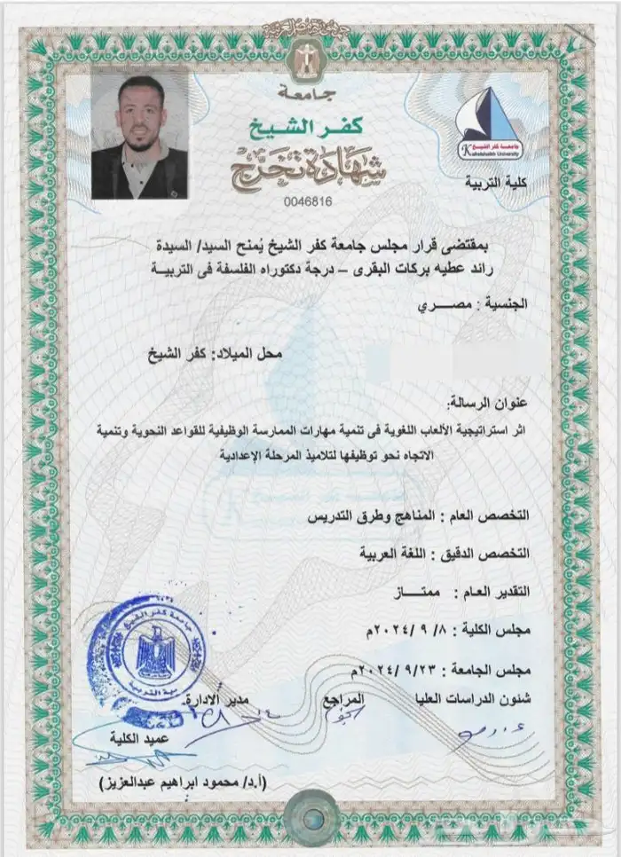 معلم يحمل الدكتوراه تأسيس لغتي ورياضيات وانجلش حتى الإتقان 0
