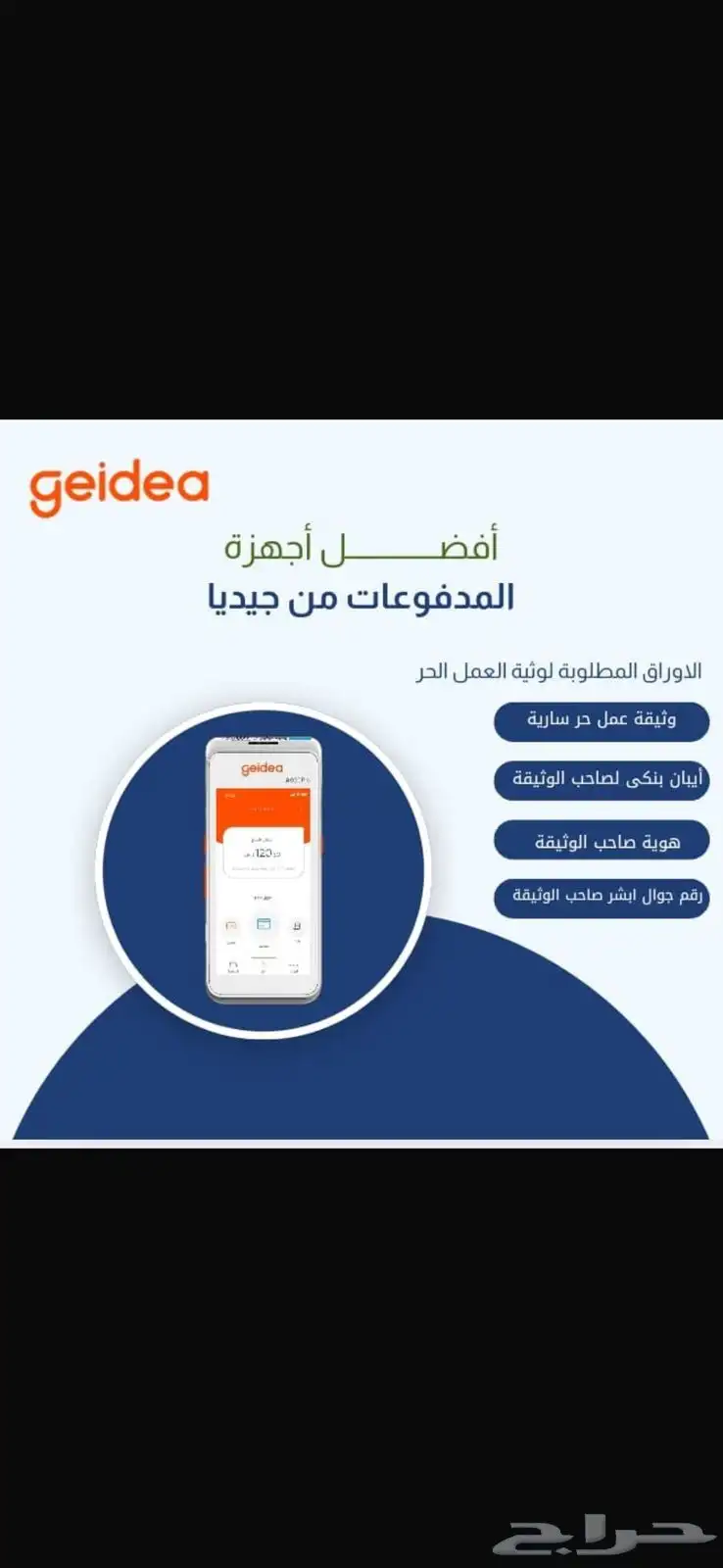 نقاط بيع مدى 0