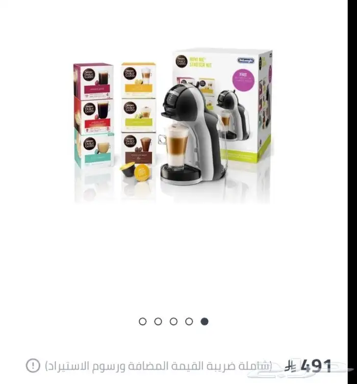 ماكينة قهوة 1