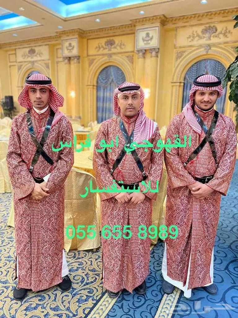 صبابين قهوه صبابين زمزم قهوجيين 0