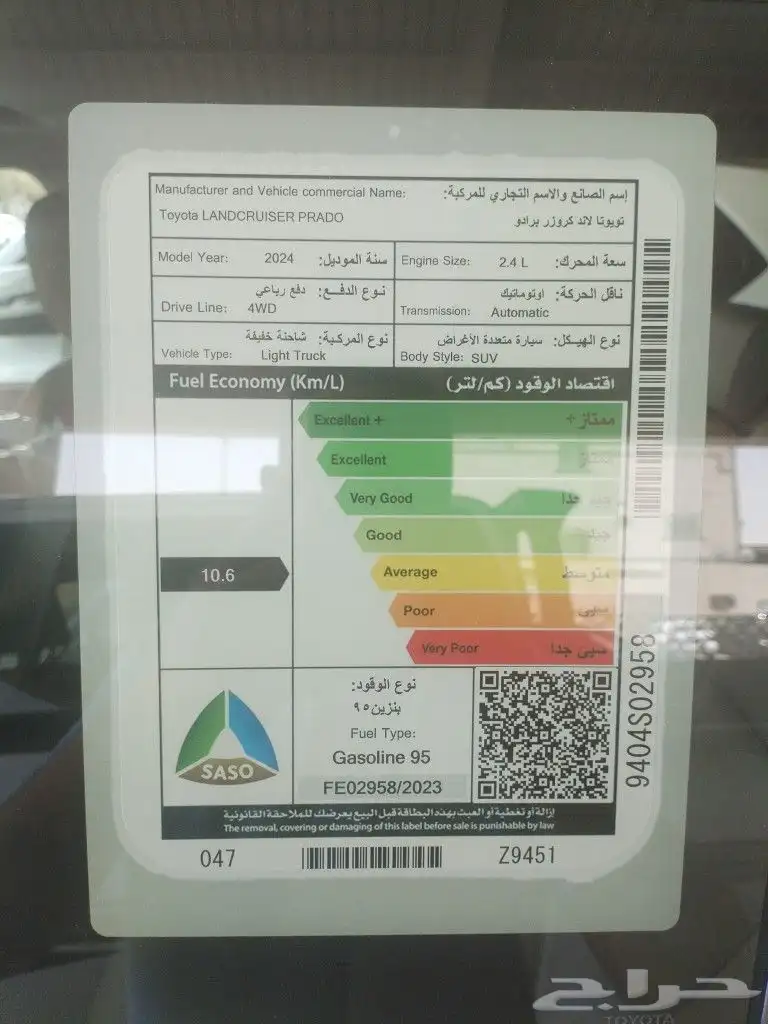 تيوتا برادو 2024 Txl3 بنزين 5