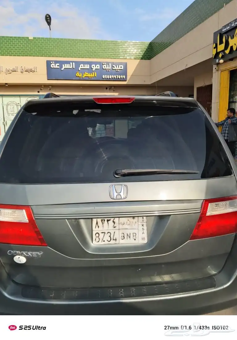 اوديسي2007السيارة الظاهرة في الصورة هي هوندا أوديسي (Honda O 1