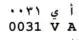 لوحه مميزه 31 خاص 0