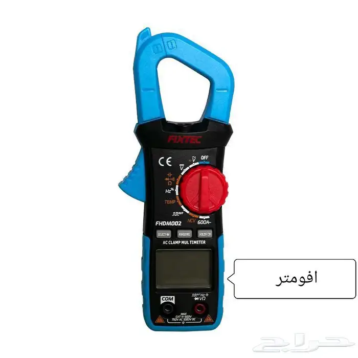افومتر 2