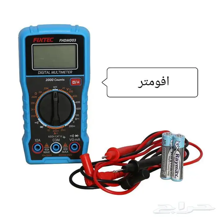 افومتر 0