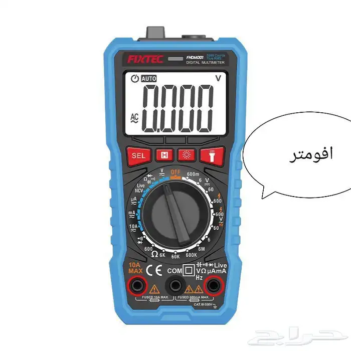 افومتر 1